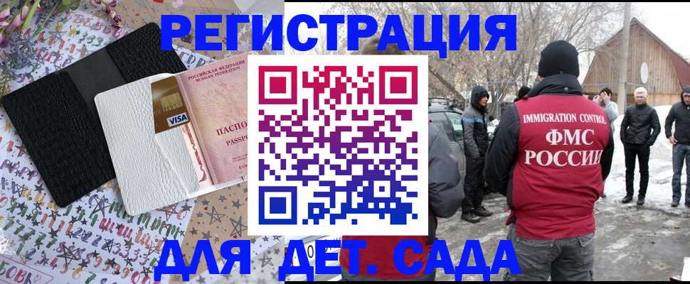 прописка законно в Чегеме