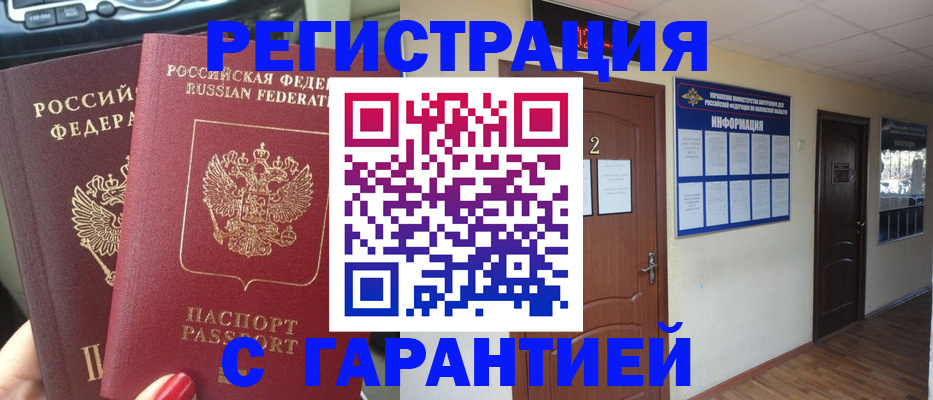 прописка для школы в Чегеме